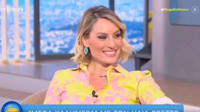 «Παντρεύομαι τον Σεπτέμβριο» - Ανακοινώθηκε ο γάμος στον αέρα του Mega Καλημέρα