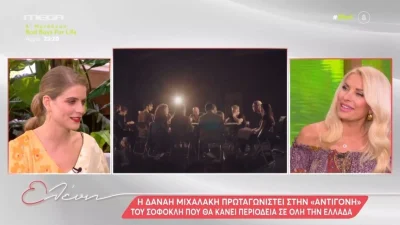 «Αν δεν συνεργαζόμασταν δεν..» - Το επικό σχόλιο της Δανάης Μιχαλάκη για τον σύζυγό της, Γιώργο Παπαγεωργίου