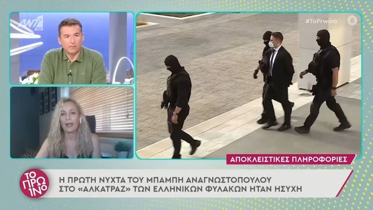 Η πρώτη νύχτα του Μπάμπη Αναγνωστόπουλου στο «Αλκατράζ» των ελληνικών φυλακών - «Μιλάει σε όλους με...»