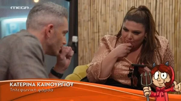 «Δεν μπορούμε να είμαστε απέναντι» - Η επική φάρσα της Δανάης Μπάρκα στην Κατερίνα Καινούριου