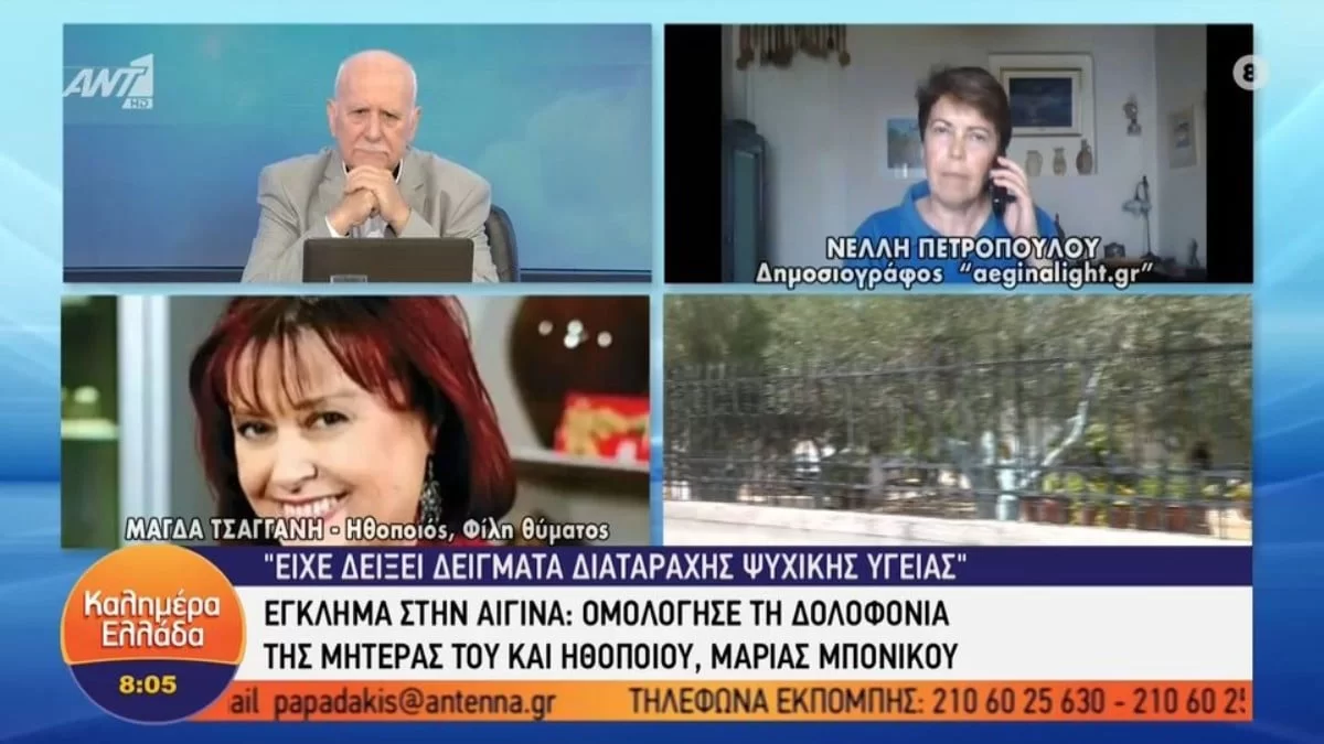 ''Το παιδάκι αυτό που έβλεπα, που θήλαζε, να σκότωσε την μαμά του;'': Λύγισε η Μάγδα Τσαγγάνη για τη δολοφονία της Μαρίας Μπονίκου