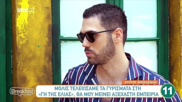 «Η πρώτη επαφή ήταν δύσκολη» - Ο Σπύρος Νικολαΐδης αποκαλύπτει για την συνεργασία του με την Άντζελα Γκερέκου