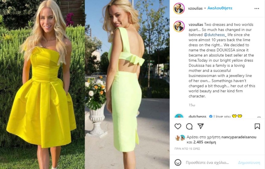 Δούκισσα Νομικού φόρεμα Βασίλης Ζούλιας