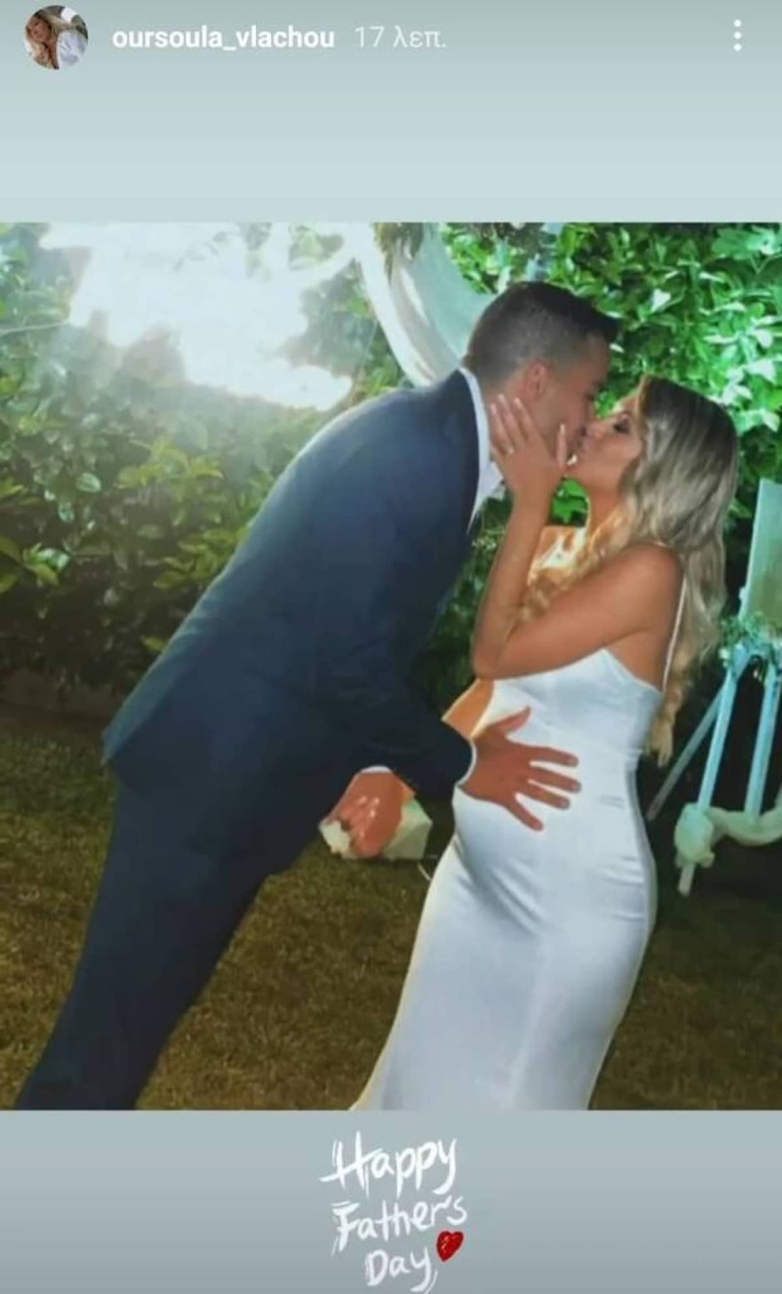 Ούρσουλα Βλάχου - Γάμος