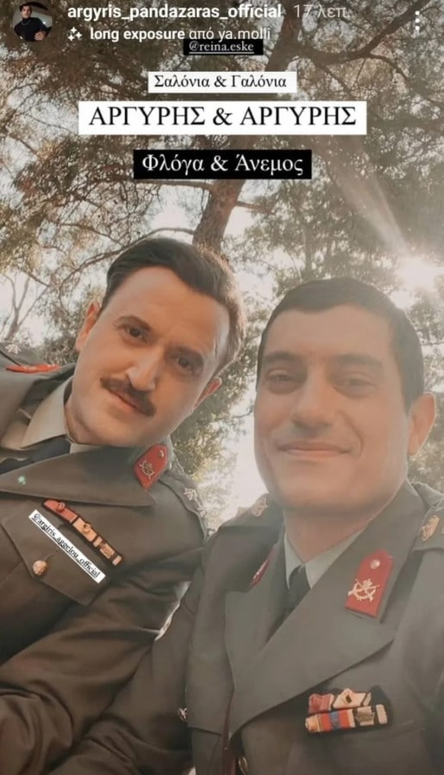 Τα επαγγελματικά σχέδια του Αργύρη Πανταζάρα