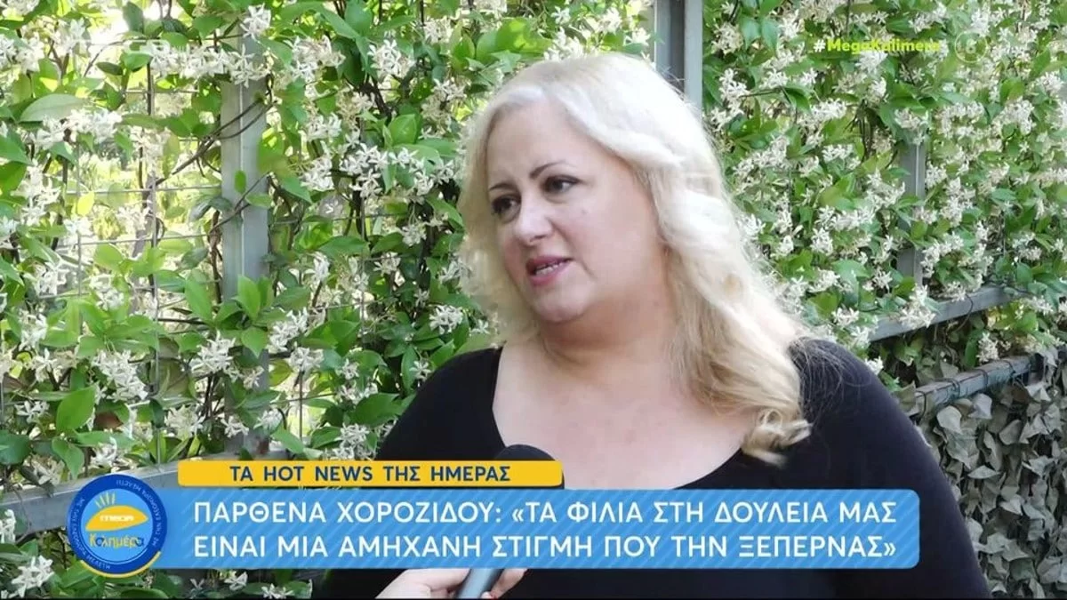 «Είχα και τα τυχερά μου» - Η Παρθένα Χοροζίδου αποκαλύπτει για την γνωριμία της με τον Κώστα Κοκκινάκη