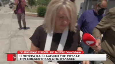 Πάτρα: «Ας βγει με όνομα» - Έξαλλη η μάνα της Πισπιρίγκου με την είδηση για το ζεϊμπέκικο