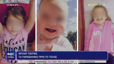 Υπόθεση Πάτρας: Εβδομάδα ''θρίλερ'' και τελικών αποκαλύψεων, σύμφωνα με το «Φως στο τούνελ»