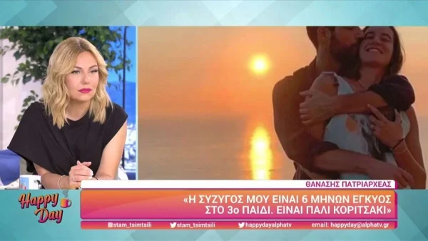 «Αυτό φταίει που θέλω πολλά παιδιά» - Ο Θανάσης Πατριαρχέας εξομολογείται το λόγο που θέλει μεγάλη οικογένεια