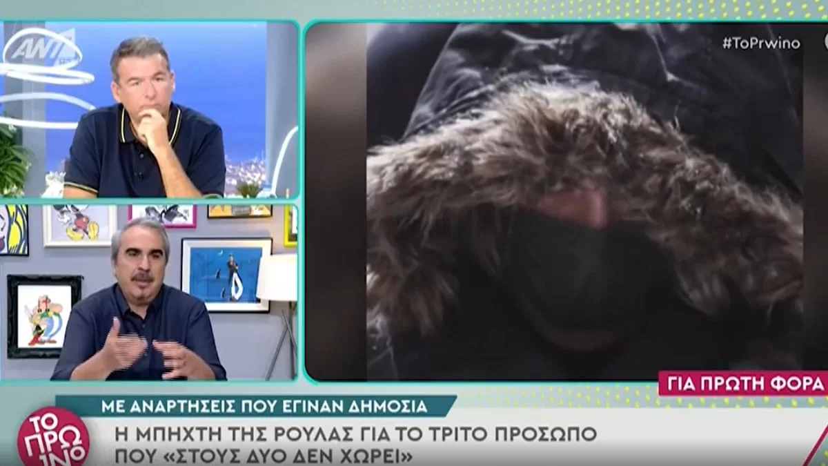 «Πάντα υπάρχει μια κ@αρ@όλα που...» - Η αναφορά της Ρούλας Πισπιρίγκου στο τρίτο πρόσωπο