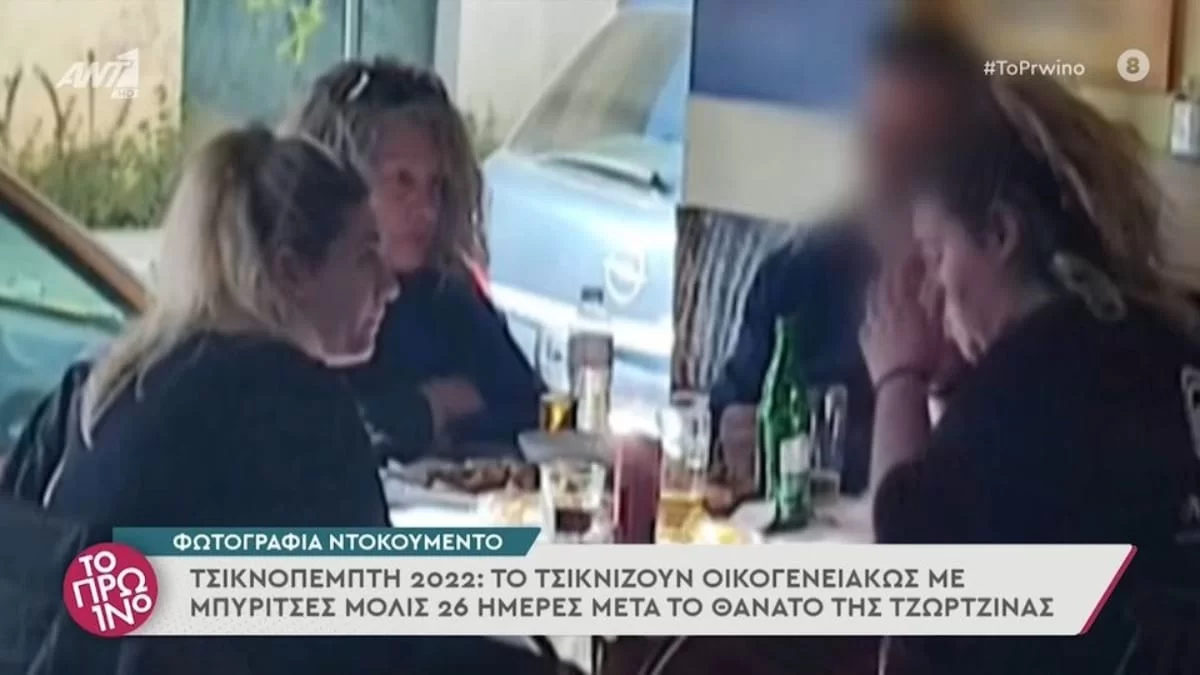 Πάτρα: Τα «έτσουζαν» οι Πισπιρίγκου μετά τον θάνατο της Τζωρτζίνας - Άγριος καυγάς στο Πρωινό