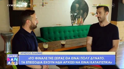 «Έχω κενά μνήμης..» - Η συγκλονιστική αποκάλυψη του Χρήστου Πλαΐνη για τα παιδικά του χρόνια