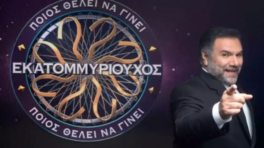 ΑΝΤ1 Ποιος θέλει να γίνει εκατομμυριούχος τηλεθέαση