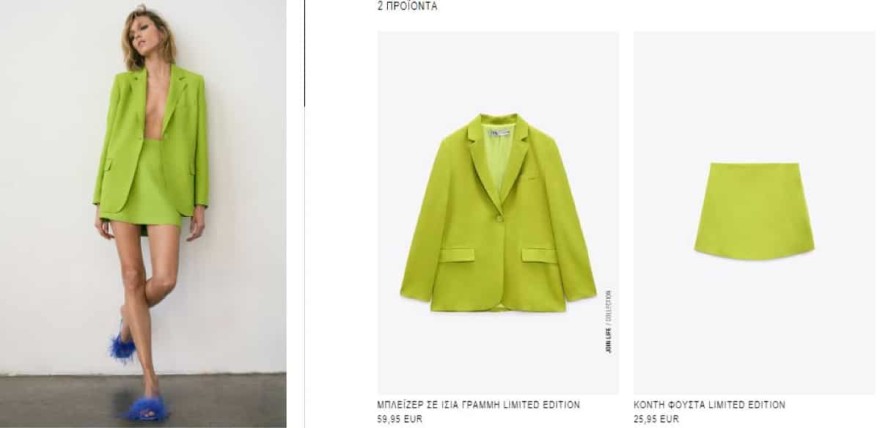 Zara πράσινο κουστούμι