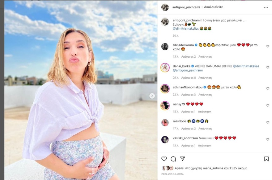 Ανάρτηση Ψυχράμη