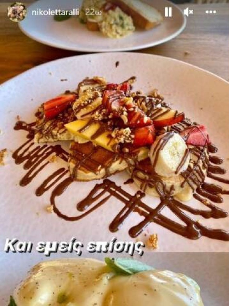 Η ανάρτηση της Νικολέττας Ράλλη