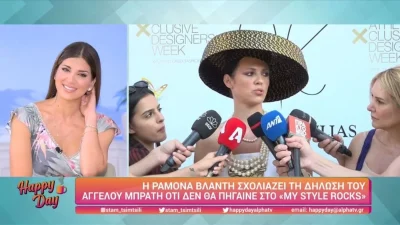 «Ντύνεται για να προκαλεί» - Το επικό σχόλιο της Ραμόνας Βλαντή για την Σοφία Χατζηπαντελή