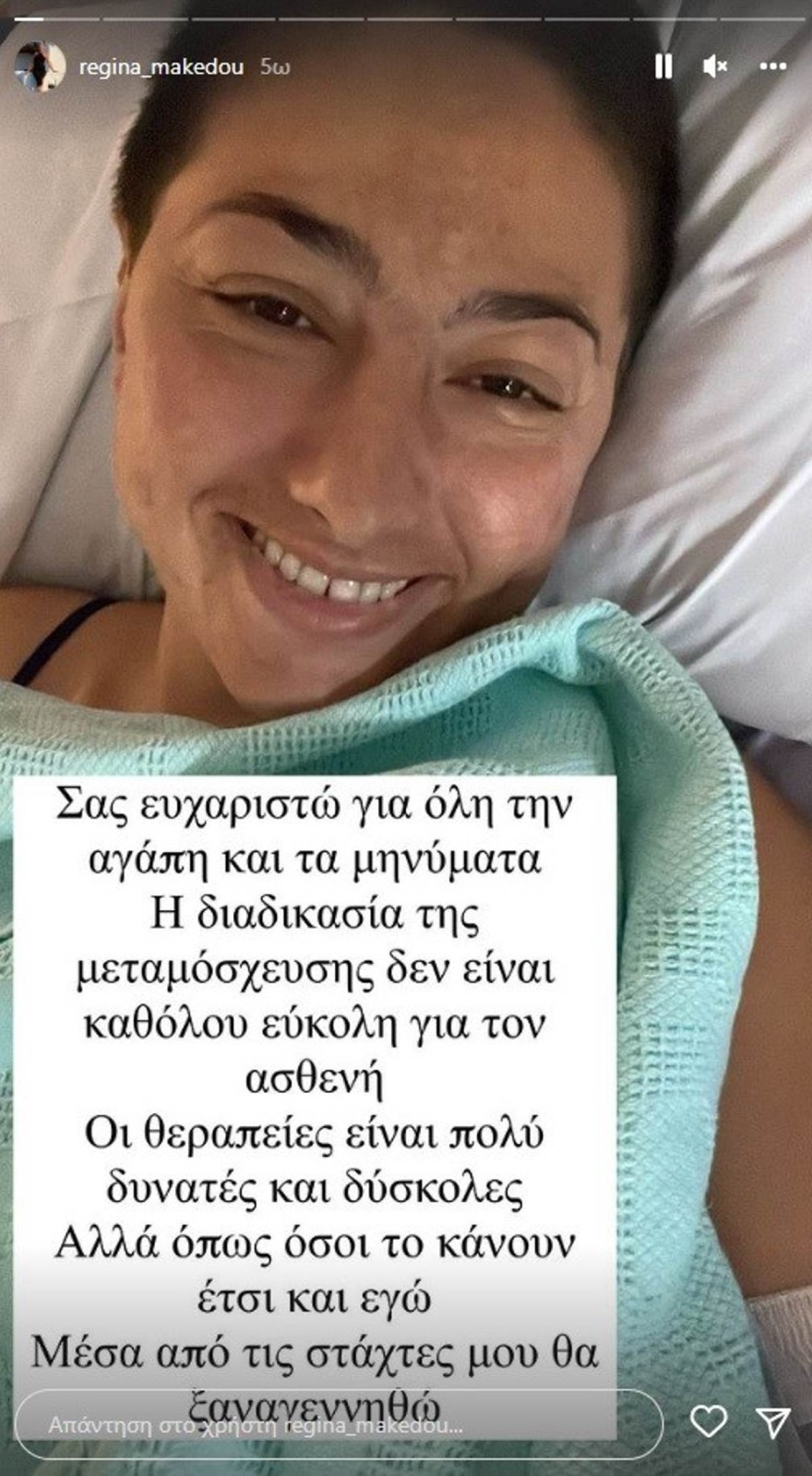 Ρεγγίνα Μακέδου