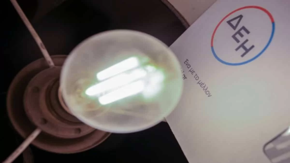 Power Pass: Ανοίγει η πλατφόρμα για αιτήσεις επιδότησης ηλεκτρικού ρεύματος