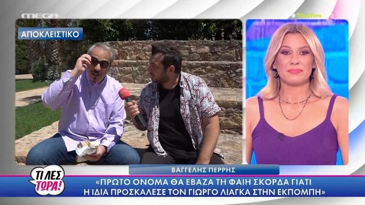 «Ούτε και στον σταθμό της θα λείψει» - ''Καταπέλτης'' ο Βαγγέλης Περρής κατά της Ιωάννας Μαλέσκου