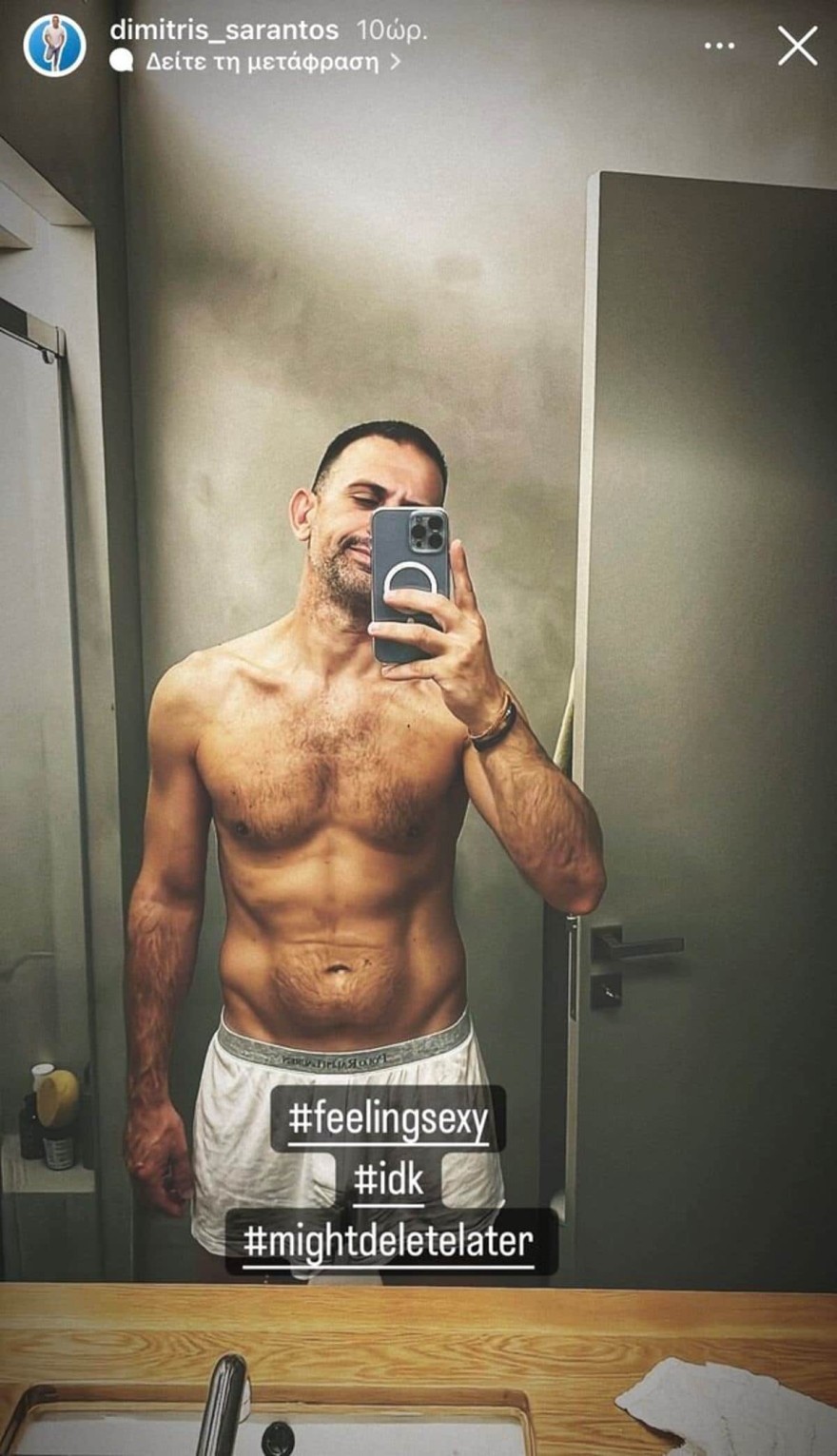 Σαράντος - γυμνός