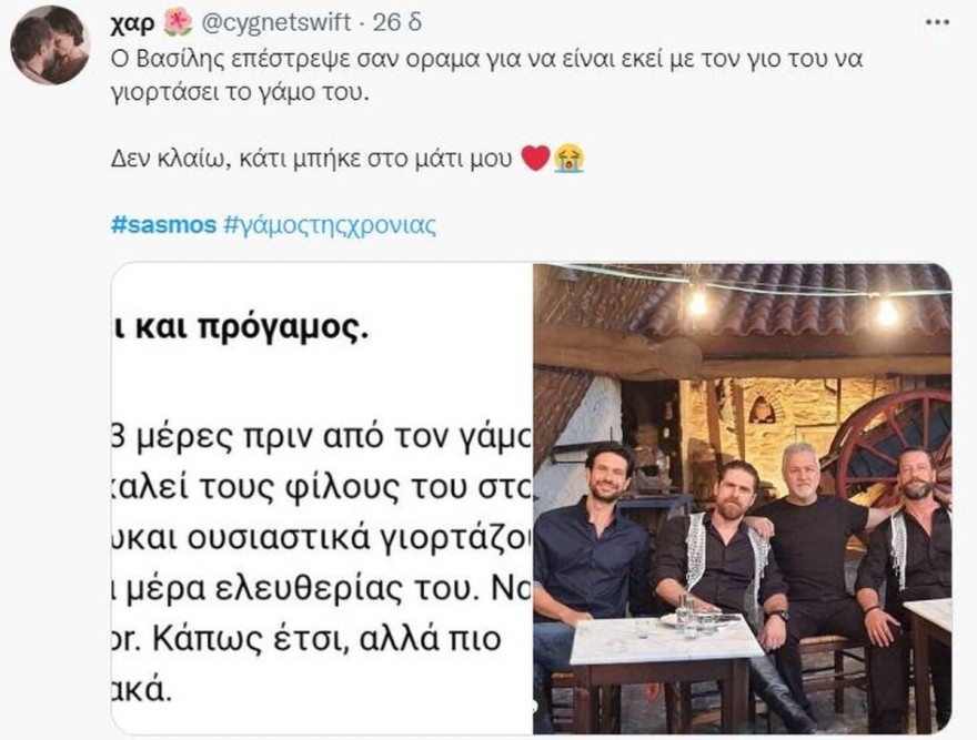 Σασμός 3