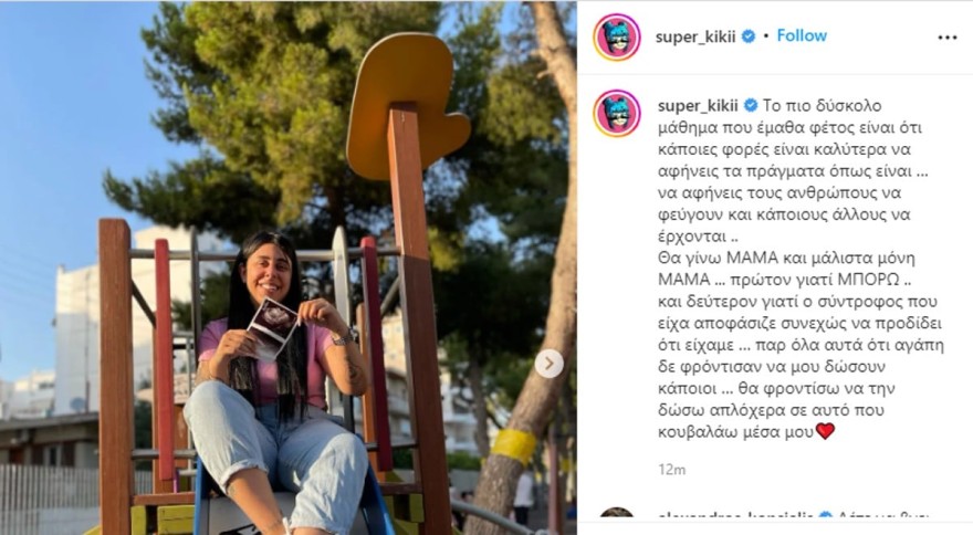 Ανάρτηση Σουπερ Κική