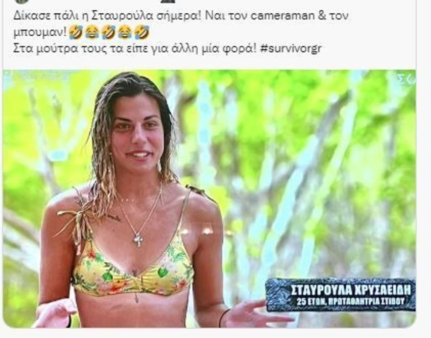 twitter Σταυρουλα