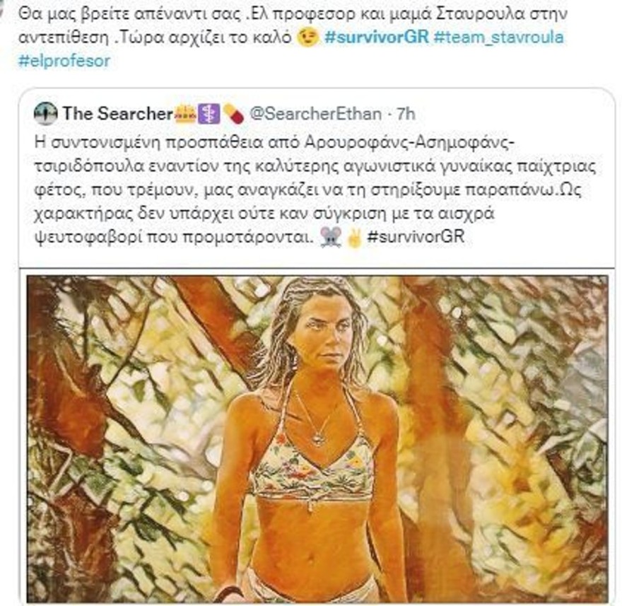 twitter Σταυρουλα