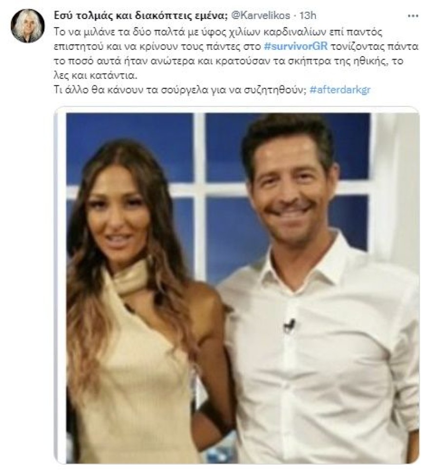 Σχόλια twitter για δηλώσεις Ναυσικάς