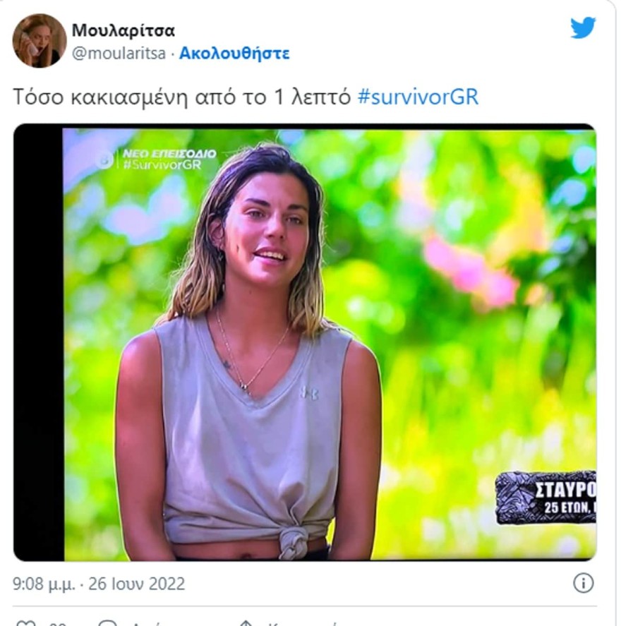 twitter δικασε την Σταυρούλα