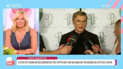 «Έχω πάθει έρωτα με...» - Αποκαλυπτικός ο Τάκης Ζαχαράτος την ημέρα των γενεθλίων του