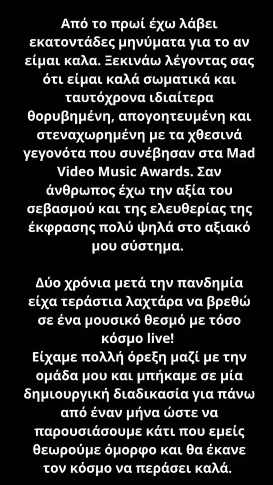 Τάμτα - θυμός