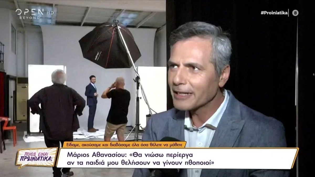 «Τι είναι αυτός ο άνθρωπος;» - Η αντίδραση του Αθανασίου σε ερώτηση δημοσιογράφου για Σολωμού και Mente Fuerte