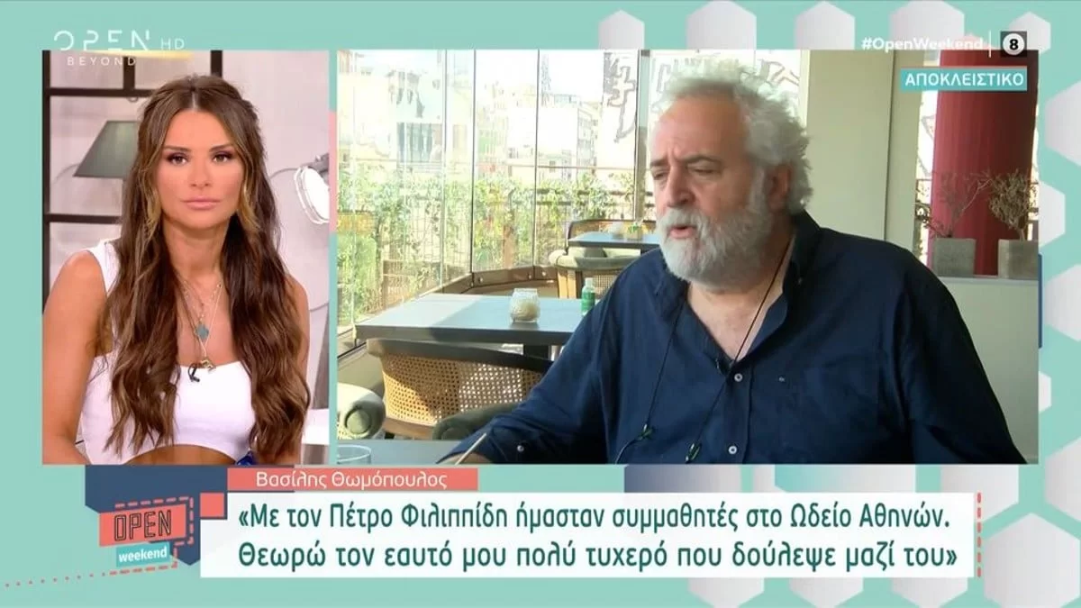 «Είναι σαν να είμαι ο άρχοντας του MeToo» - Ο Βασίλης Θωμόπουλος ''απασφαλίζει'' για τη σχέση του με τον Φιλιππίδη