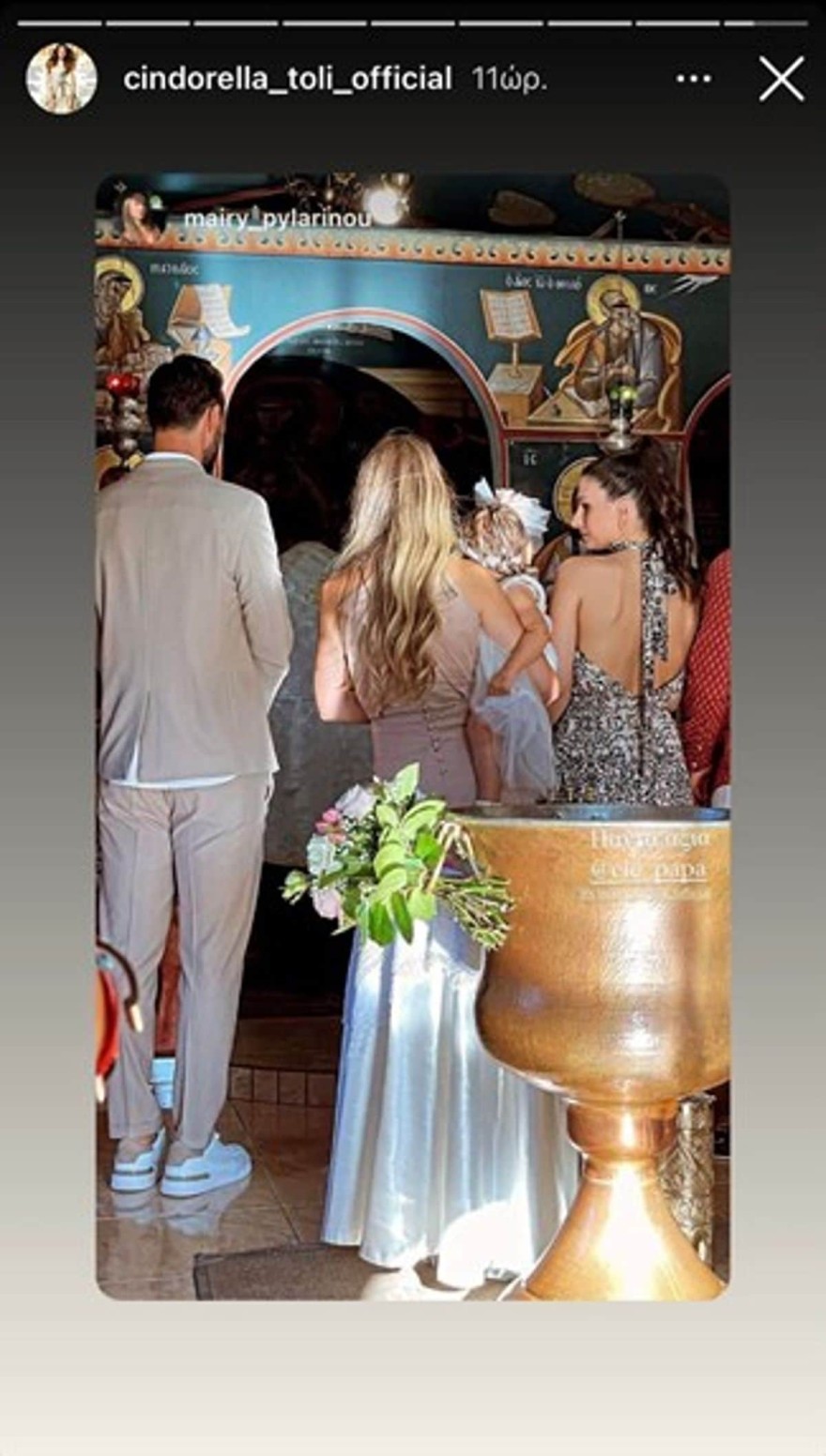 Σιντορέλα Τόλη βάφτιση