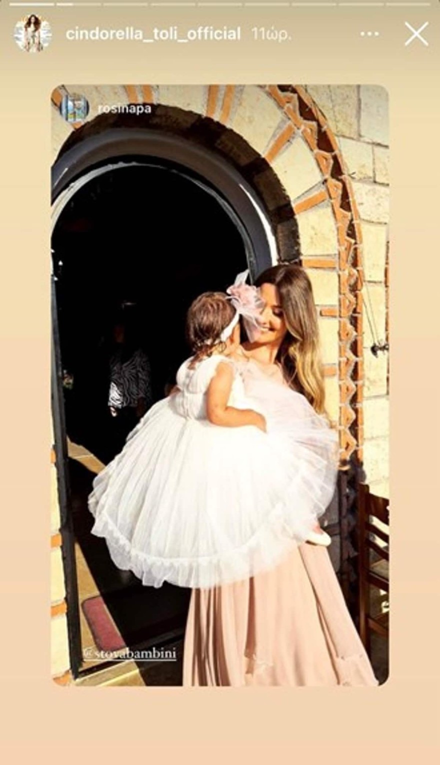 Σιντορέλα Τόλη βάφτιση