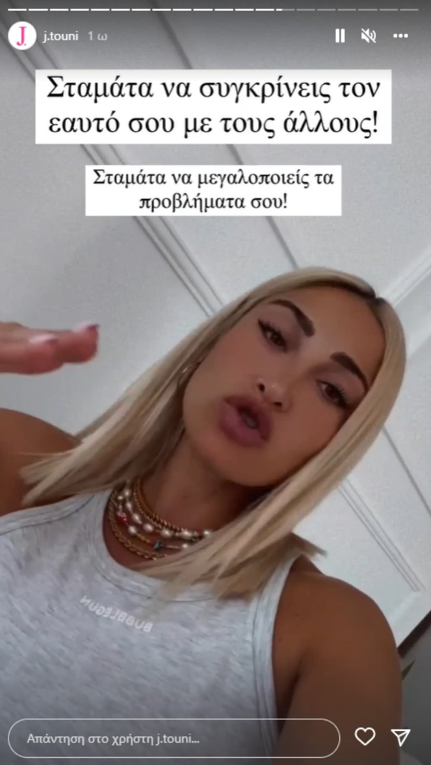 Το αυτοάνοσο της Ιωάννας Τούνη