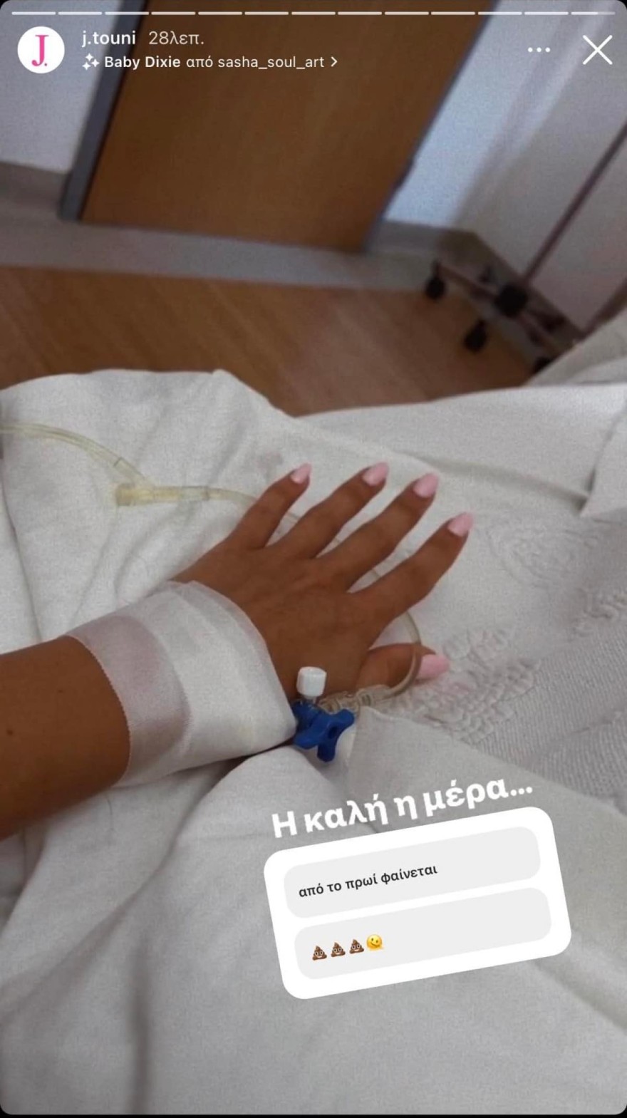 Ιωάννα Τούνη