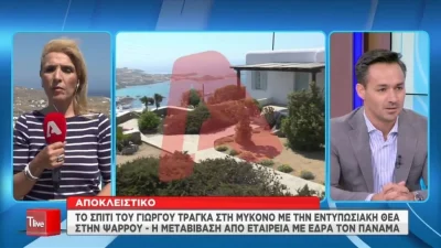 Βίλα 120 τ.μ. με θέα την Ψαρρού - Το εξοχικό του Γιώργου Τράγκα στην Μύκονο