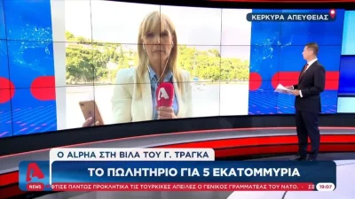 Τον κυνηγούσε το ΣΔΟΕ για 8 χρόνια - Τι συμβαίνει με την περιουσία του Γιώργου Τράγκα;