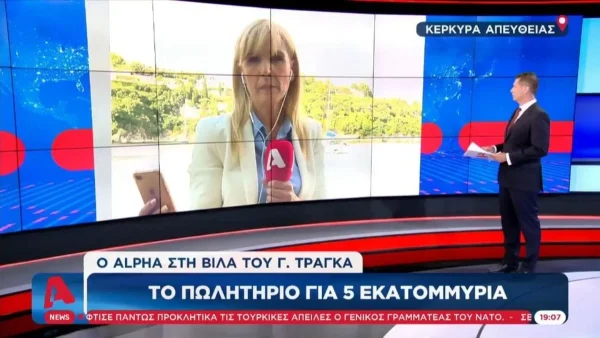 Τον κυνηγούσε το ΣΔΟΕ για 8 χρόνια - Τι συμβαίνει με την περιουσία του Γιώργου Τράγκα;