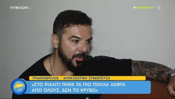 «Πήρα πιο πολλά από το έπαθλο» - Ο Τριαντάφυλλος αποκαλύπτει με πόσα χρήματα έφυγε από το Survivor