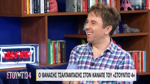 « Όταν έφυγα από την Κοζάνη...» - Το απίστευτο περιστατικό που περιέγραψε ο Τσαλταμπάσης από την αρχή της καριέρας του