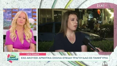 «Δυστυχώς ήταν πολύ ...» - Η Γωγώ Τσαμπά εξομολογείται για την απώλεια του πατέρα της