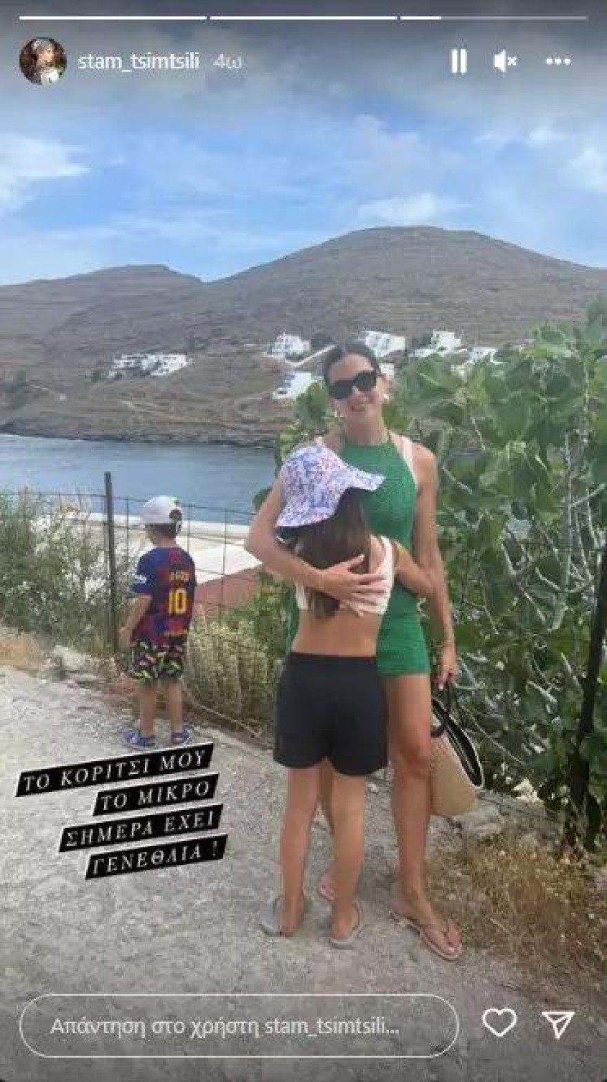 Η Τσιμτσιλή με την κόρη της στην Κύθνο