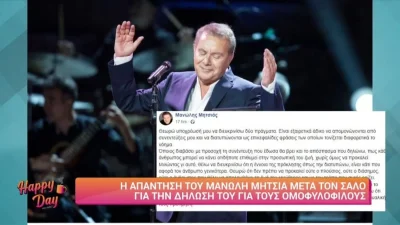 ''Αν πάω σε μια παραλία και αρχίσω να τα πετάω θα είναι ωραία...'' - Η Τσιμτσιλή για δηλώσεις Μητσιά