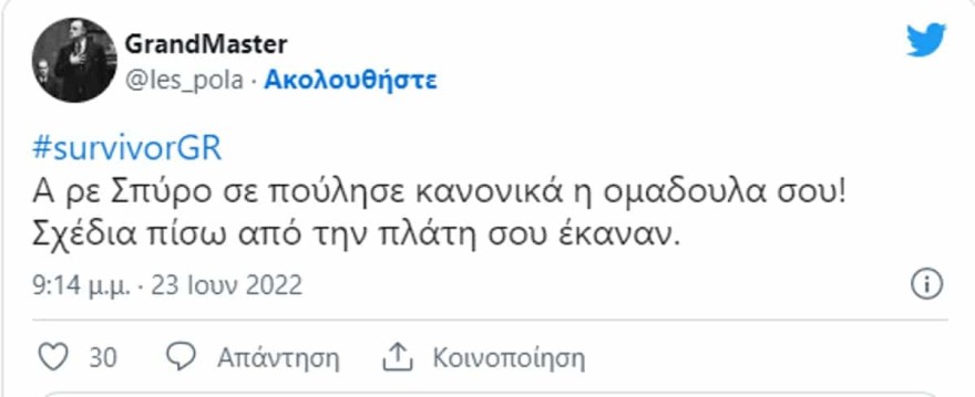 Twitter κατα Μαρτικα