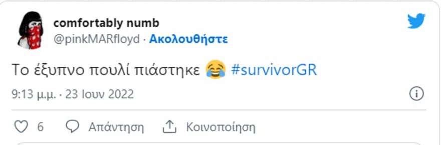 Twitter δικασαν τον Μαρτικα