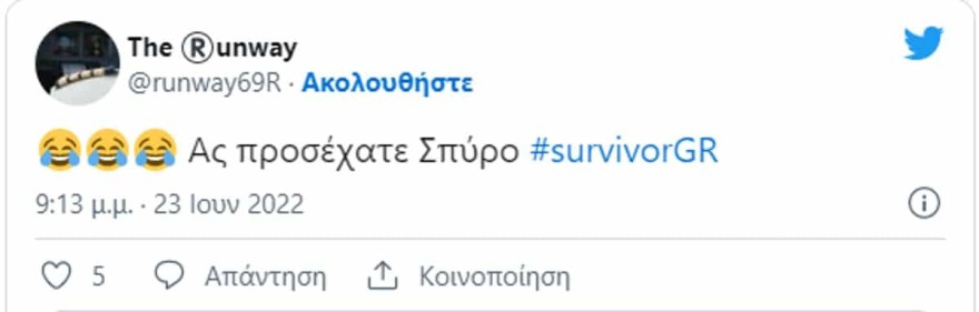 Twitter Μαρτικας